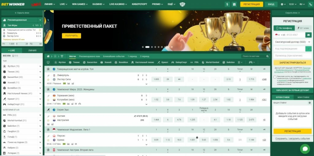 experience-the-thrill-of-betwinner-sports-betting_3.jpg