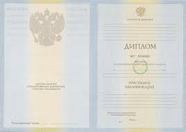 kupit-diplom-v-jakutii-7_2.jpg