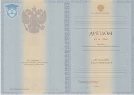 kupit-diplom-v-pjatigorske-nadezhno-i-bystro_1.jpg