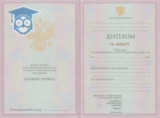 kupit-diplom-v-pjatigorske-nadezhno-i-bystro_2.jpg