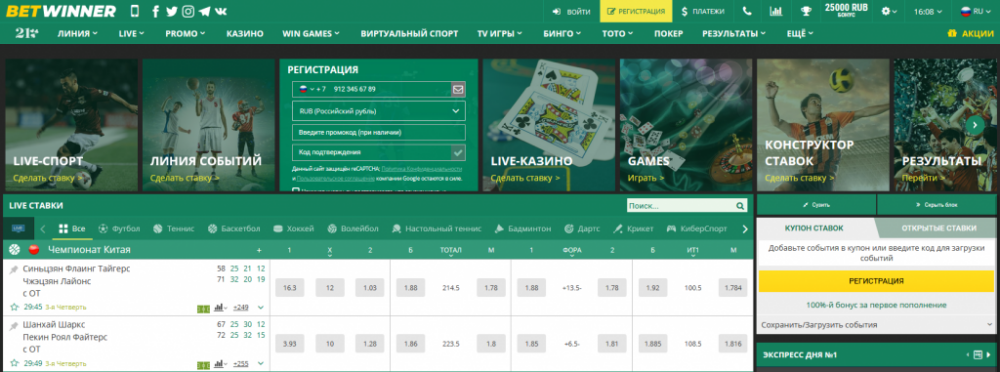the-ultimate-guide-to-betwinner-online-casino-3_1.png