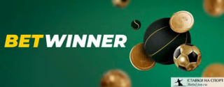 exploring-the-features-of-betwinner-online-2_3.jpg
